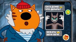 ЖУТКАЯ СЕРИЯ ТРИ КОТА "Кошмарный день" Потерянные серии три кота
