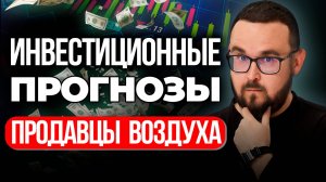 Автоследование, Сигналы - 100% - Как инвестора ОБМАНЫВАЮТ на фондовом рынке?