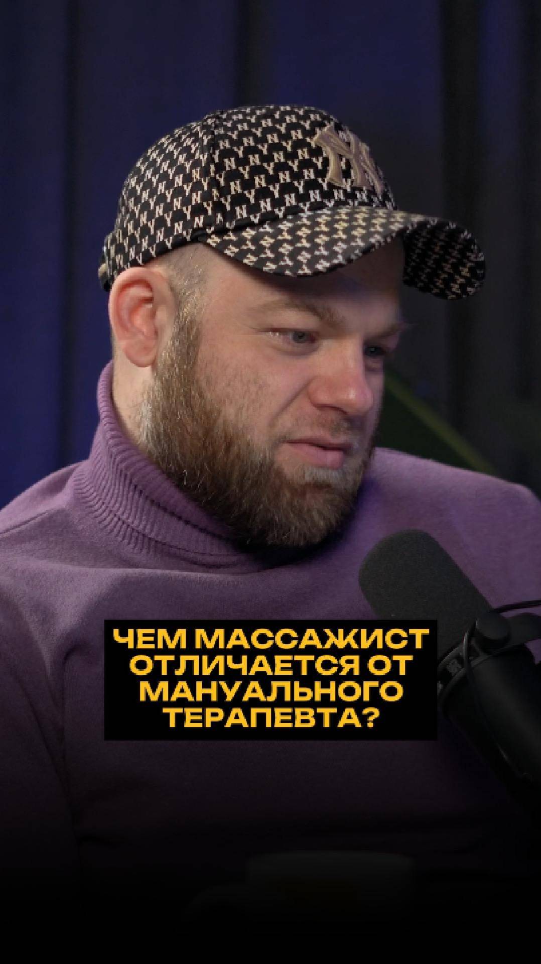Чем массажист отличается от мануального терапевта? смотреть онлайн