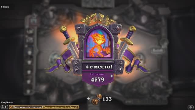 Играем в Hearthstone на полях сражений 9 сезон #62 смотреть онлайн