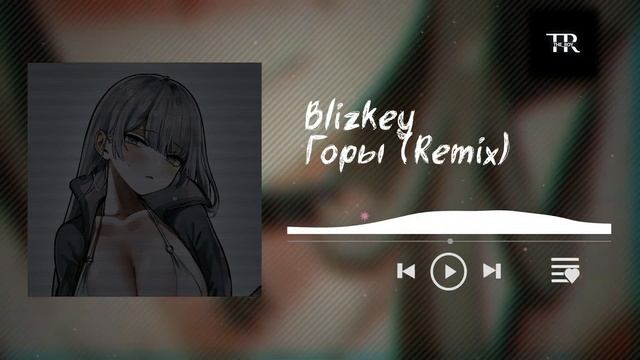 Blizkey - Горы (Remix)