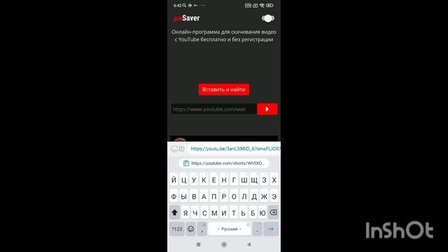 как скачать ролик с ютуба пример смотреть онлайн