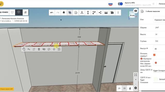 Урок 5.1 Установка прямых упоров