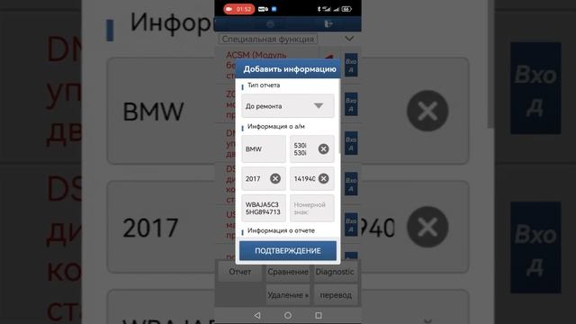 Быстрый тест BMW G30 + Odo Check с помощью Launch SmartLink + ПО Diagzone смотреть онлайн