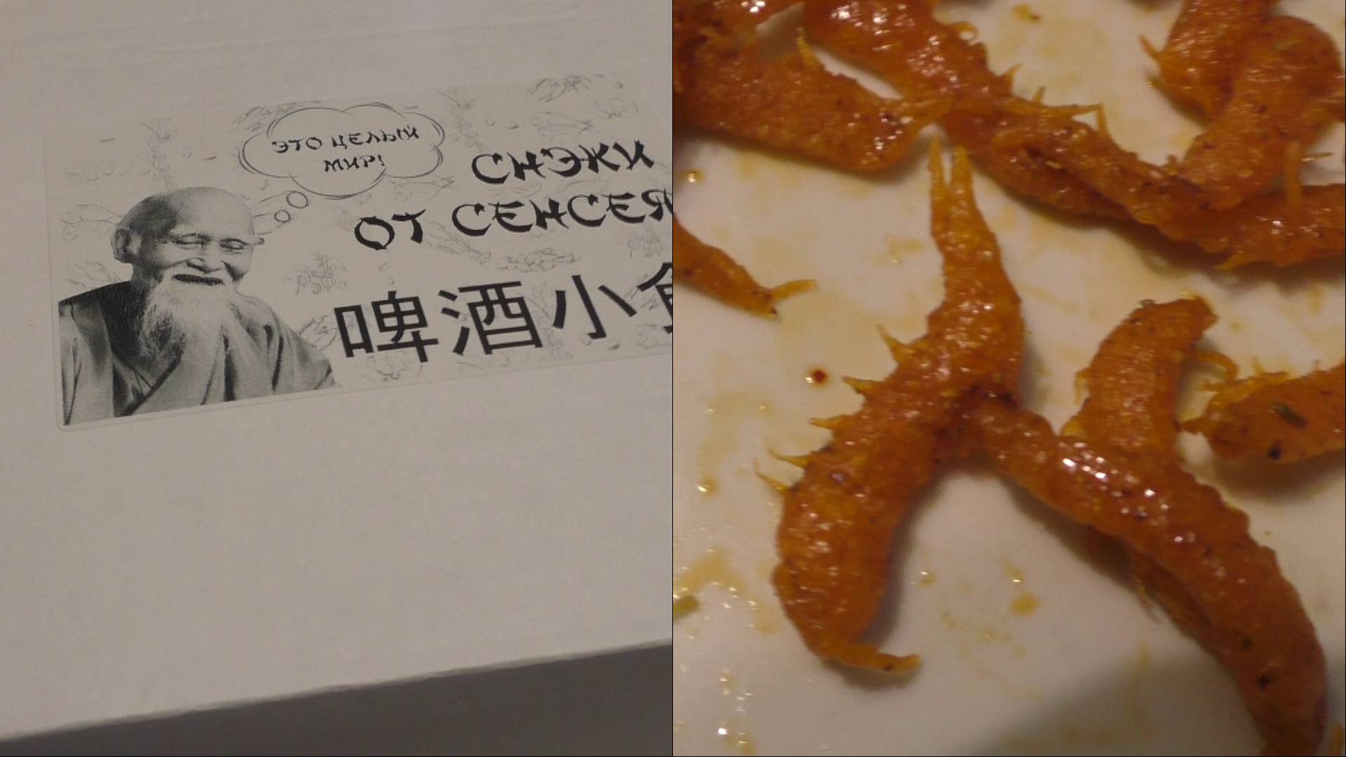 Снеки от сенсея! Подарок от подписчиков 🎁 ПРОБУЕМ 🔥 ЧТО ЭТО ТАКОЕ🌶️ смотреть онлайн