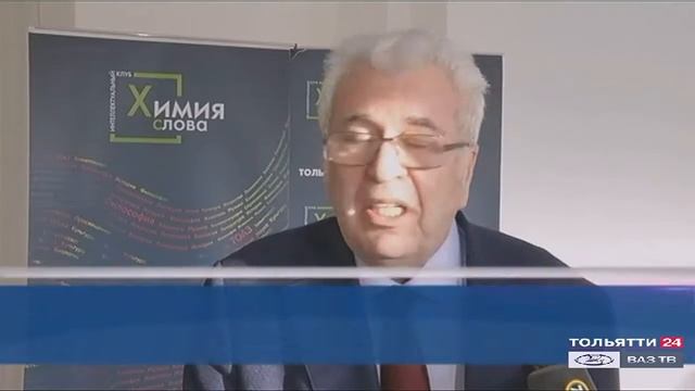 Проект "Химия слова". Лекция "Чему и как учить наших детей?" ("Новости Тольятти" 05.04.2021)