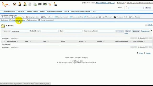 Создание организации.avi смотреть онлайн
