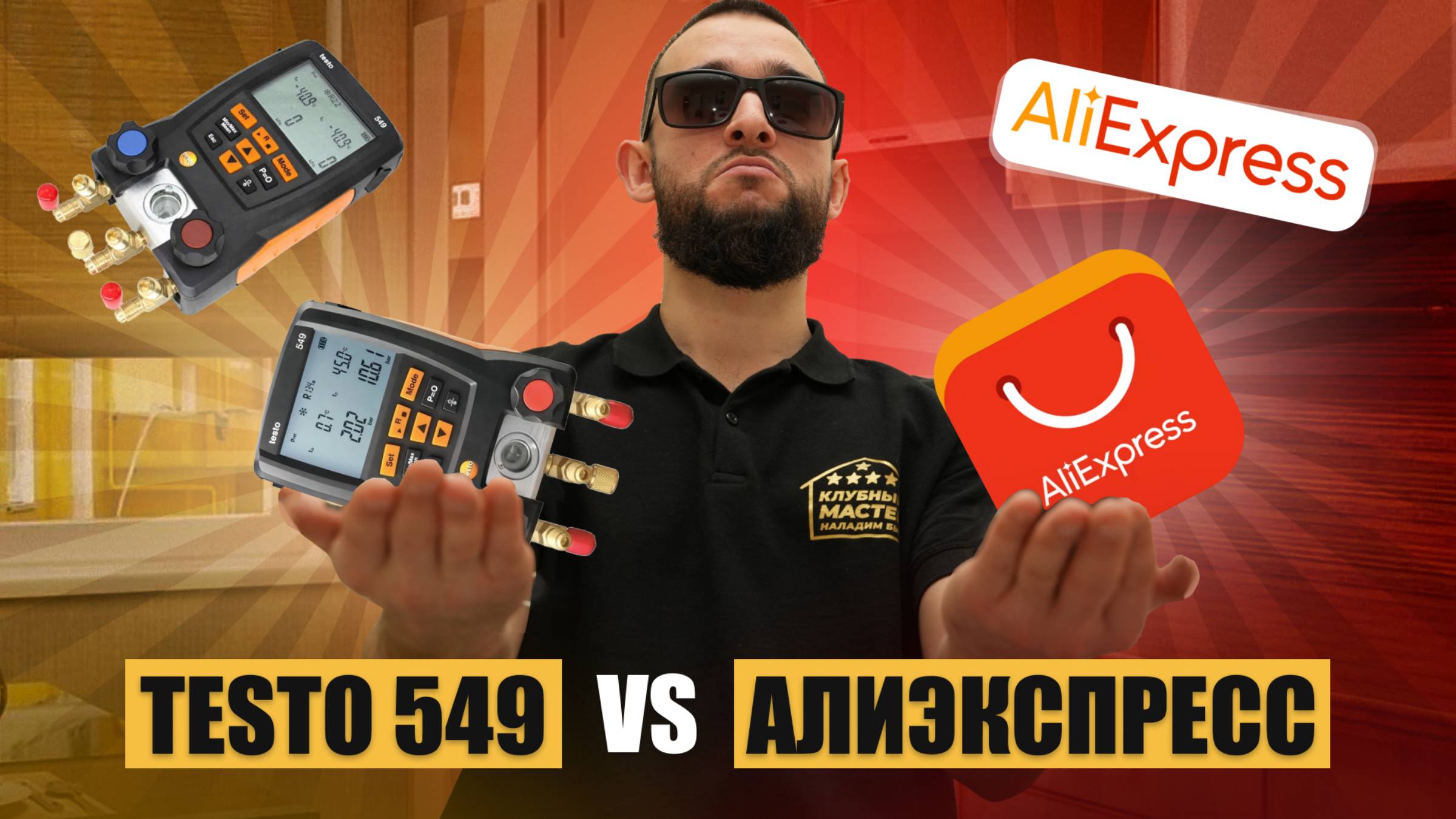 Обзор дешевого аналога монометра Testо 549 с Алиэкспресс смотреть онлайн
