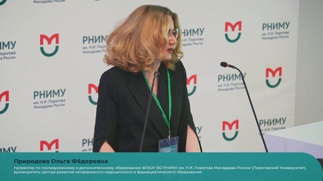 IV Всероссийская научно-практическая конференция с международным участием смотреть онлайн