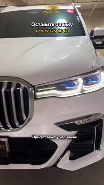 BMW X7 xDrive40d M Sport 2020 (76,500 км) — 7.280.000₽ до Москвы: роскошь и дизель! смотреть онлайн