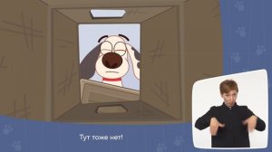 СБЕЖАВШАЯ ОДЕЖДА Куда СБЕЖАЛА наша ОДЕЖДА?   МУЛЬТФИЛЬМ С СУРДОПЕРЕВОДОМ