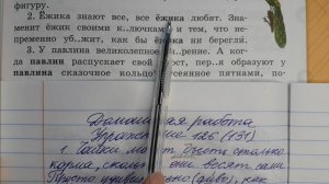 Русский язык 4 класс, 2 часть, упр.126 (131), стр.61 (62)