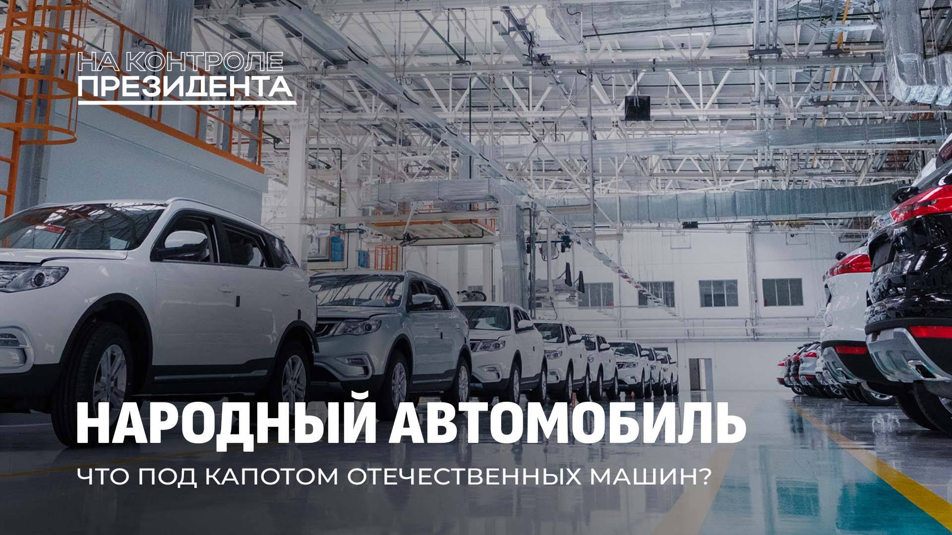 Электромобили | Производство машин в Беларуси | Отечественные разработки. На контроле Президента смотреть онлайн