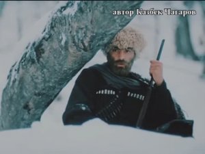 песня АБРЕК