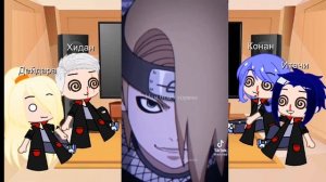 💥~реакция акацуки на Дейдару~ 1/?💥