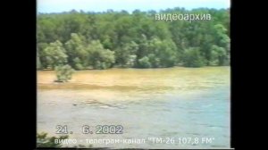 Наводнение в селе Кочубеевское 21 июня 2002 года