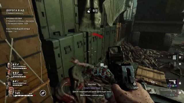 Back 4 Blood Game 85 Recruit Mom 9-3 The Road to Hell смотреть онлайн