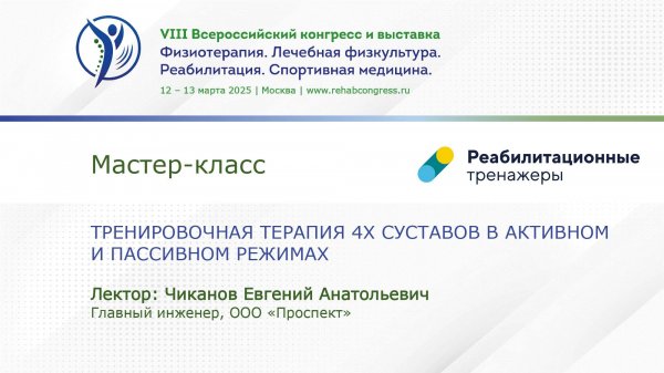 Мастер-класс ООО «Проспект»