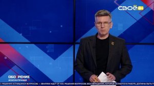 ОбоZрение. 20.03.2025