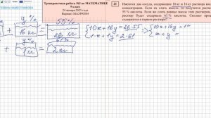 ОГЭ 21 математика Имеются два сосуда содержащие 10 кг и 16 кг раствора кислоты различной 55 % 61 %