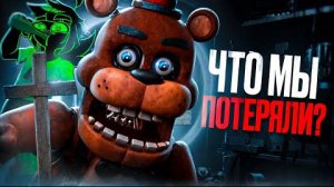 КАКИМ МОГ БЫТЬ ФНАФ ПЛЮС | ДЕТАЛИ ОТ РАЗРАБОТЧИКА FNAF Plus | Five Nights at Freddy's