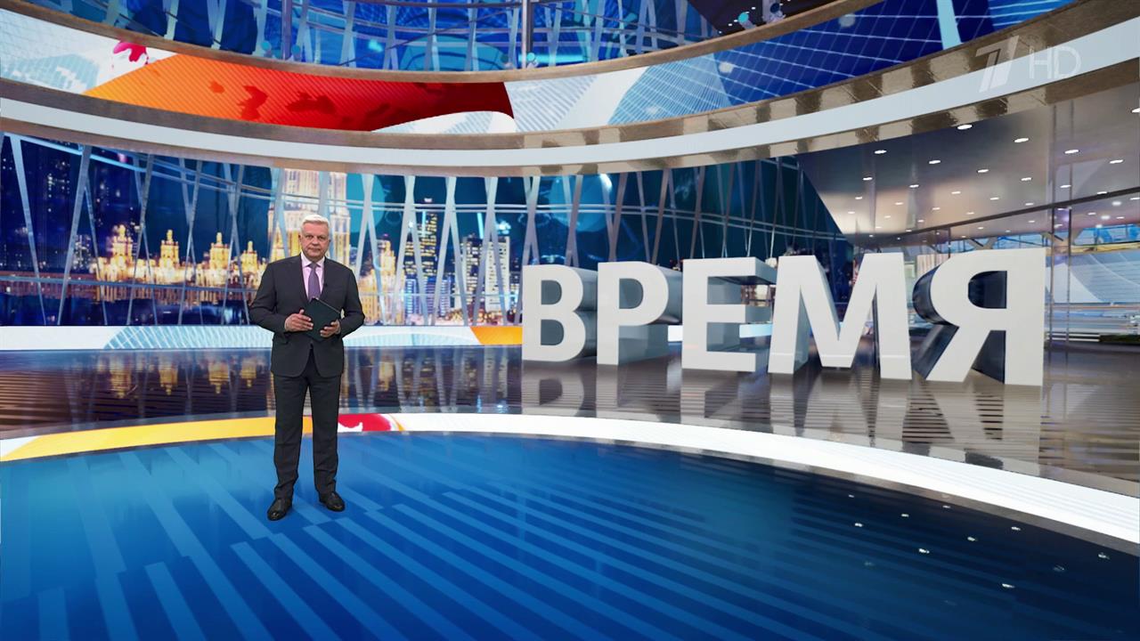 Выпуск программы "Время" от 20.03.2025 смотреть онлайн