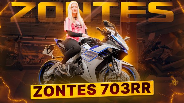 ZONTES ZT703-RR – Мощный и динамичный спортбайк / Обзор новинки от Роллинг Мото