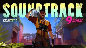 Prey Саундтрек | Сезон 9 в Standoff 2 | 0.33.0