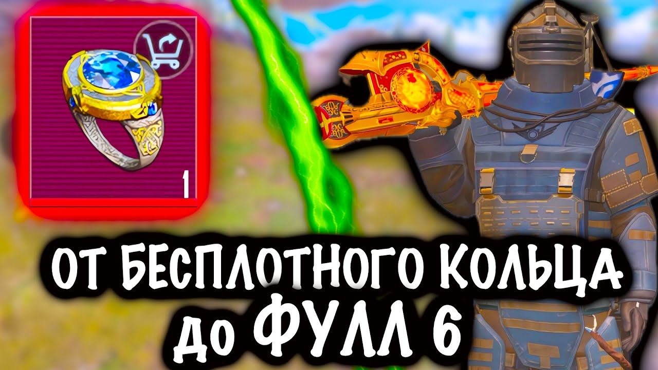 От БЕСПЛОТНОГО КОЛЬЦА до ФУЛЛ 6 ! | 7 КАРТА МЕТРО Рояль | Metro PUBG Mobile смотреть онлайн
