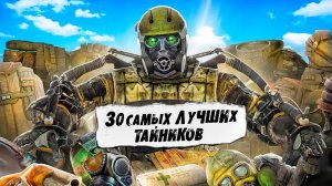 30 САМЫХ ЛУЧШИХ ТАЙНИКОВ из S.T.A.L.K.E.R. 2 - НАХОДИЛ ЛИ ТЫ?