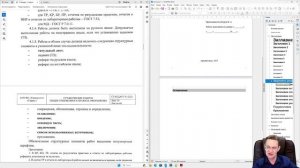 Использование Libreoffice для оформления отчётов по ГОСТ 7.32-2017
