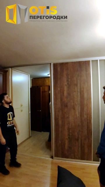 Межкомнатная Перегородка. По заказам +7(905)558-08-82 Работаем в Москве и МО смотреть онлайн