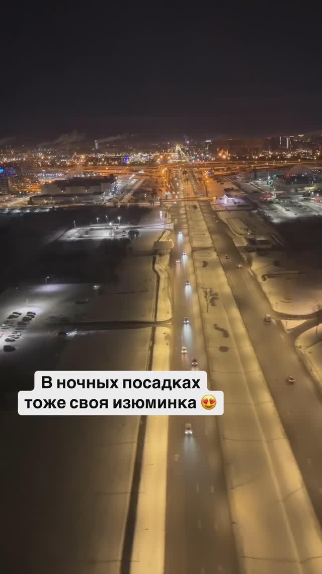 В ночных посадках тоже своя изюминка, огни ночного Санкт-Петербурга и аэропорта Пулково смотреть онлайн