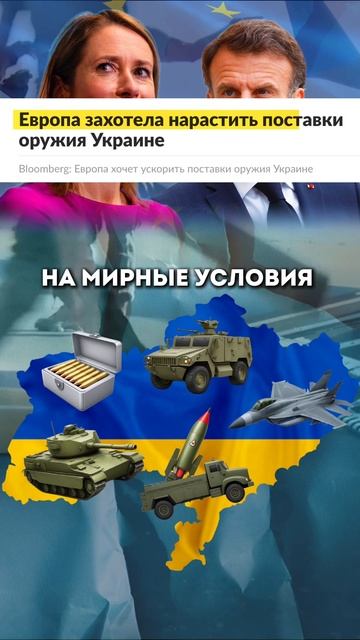 Литва против России. Европа кидает Зеленского смотреть онлайн
