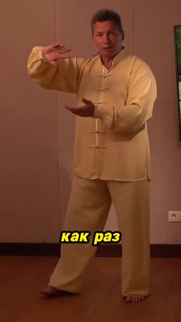 Расслабление в тайцзи: ключ к исцелению смотреть онлайн