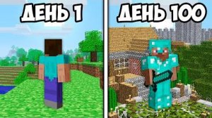 Я Прожил 100 Дней в АЛЬФА Майнкрафте (Minecraft Alpha)