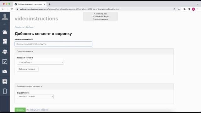Дашборды настройка GetCourse