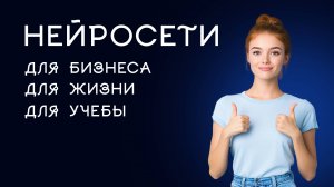 Нейросети обучение с нуля новичку самостоятельно