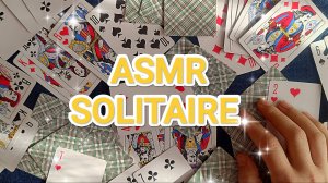 АСМР ПАСЬЯНС ✨/  КАРТЫ ♥♣♠ 💤😴