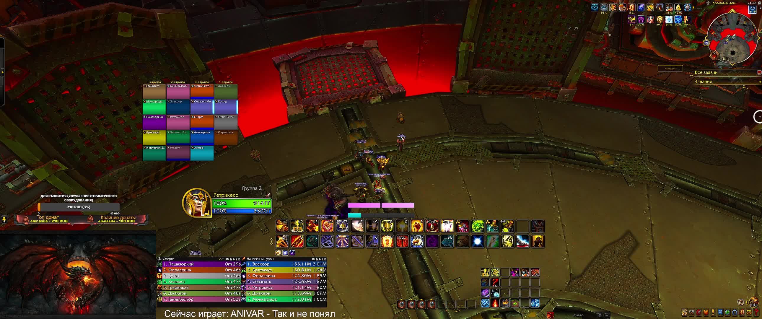 WoW Retribution Paladin смотреть онлайн