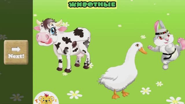 Как говорят животные? Учим животных вместе| Мультики для детей