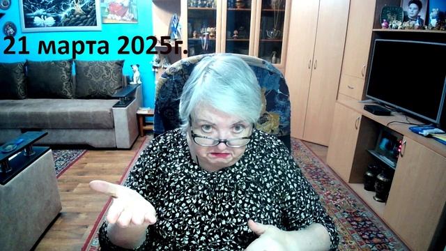 21 марта 2025 год. смотреть онлайн