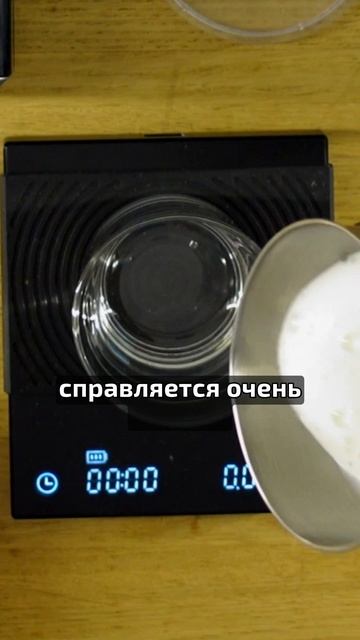 90 мл молока в 300 мл пены смотреть онлайн