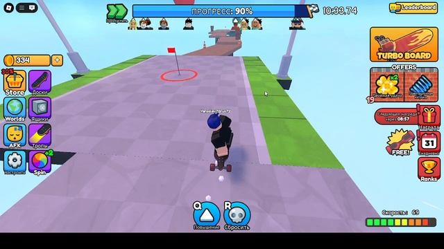 играю для вас в скейтборт обби