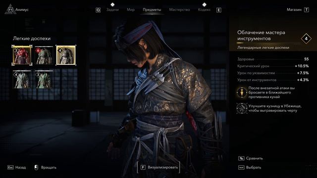 Assassin Creed Shadows Прохождение #3 (Кайфую от локаций!!!)