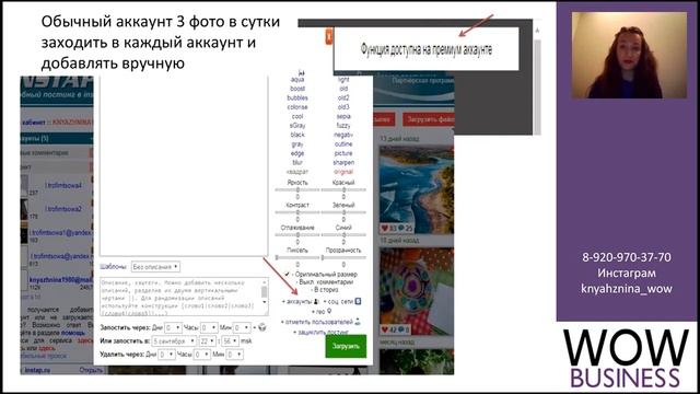 Рекрутирование в инстаграм. Азы. Часть 2. Трофимцова Елена смотреть онлайн