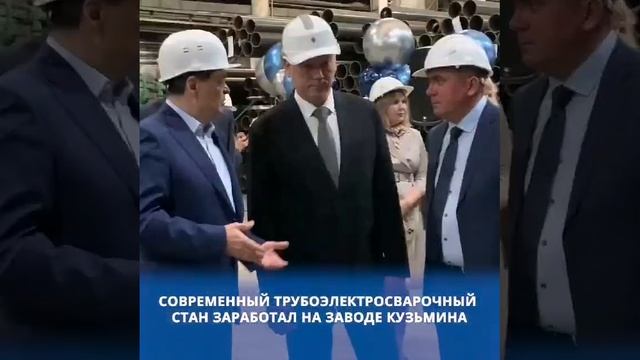 Новый трубный стан введен в работу в Новосибирске смотреть онлайн