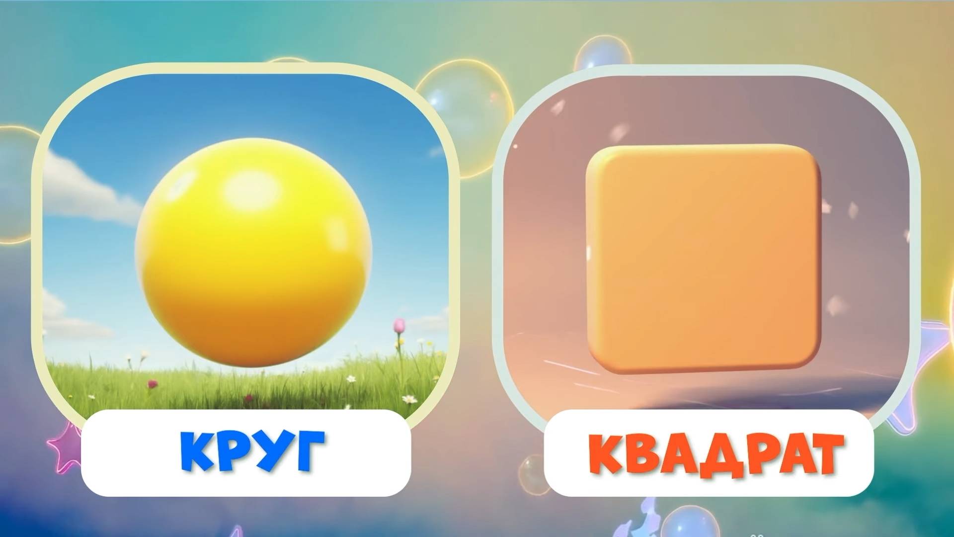 Развивающие мультики. Противоположности. Учимся говорить, развиваем речь. Мультики для детей смотреть онлайн