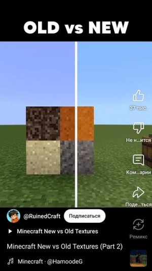 Майнкрафт блоки сначала и до конца