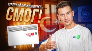 Конвектор iVigo  [Обзор ТОПовой модели для идеального обогрева!]